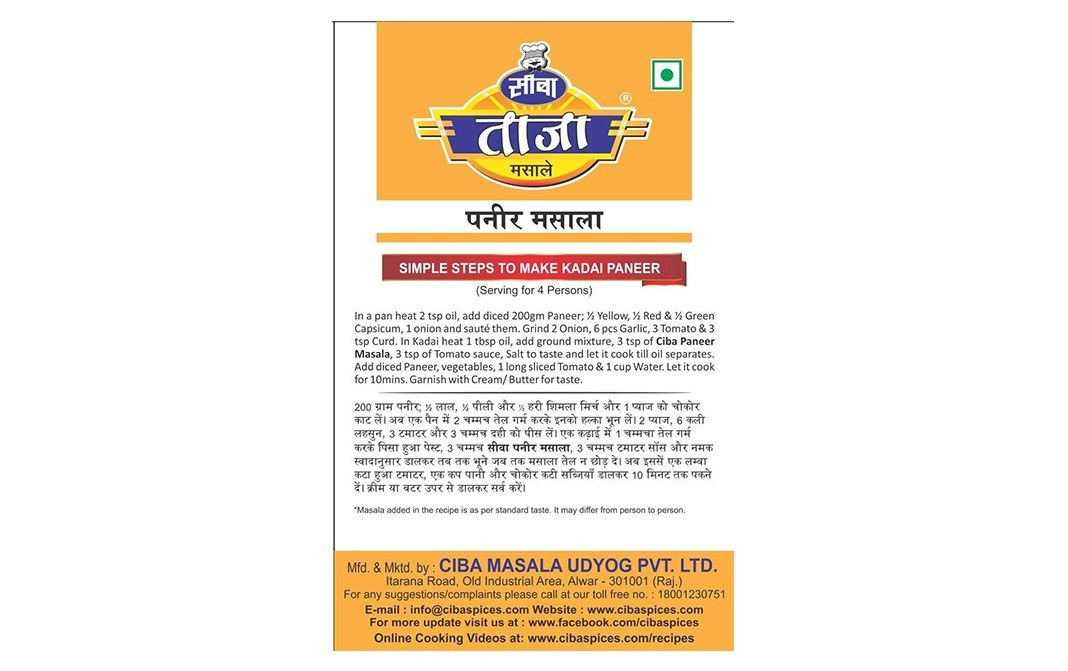 Ciba Taaza Paneer Masala    Box  100 grams